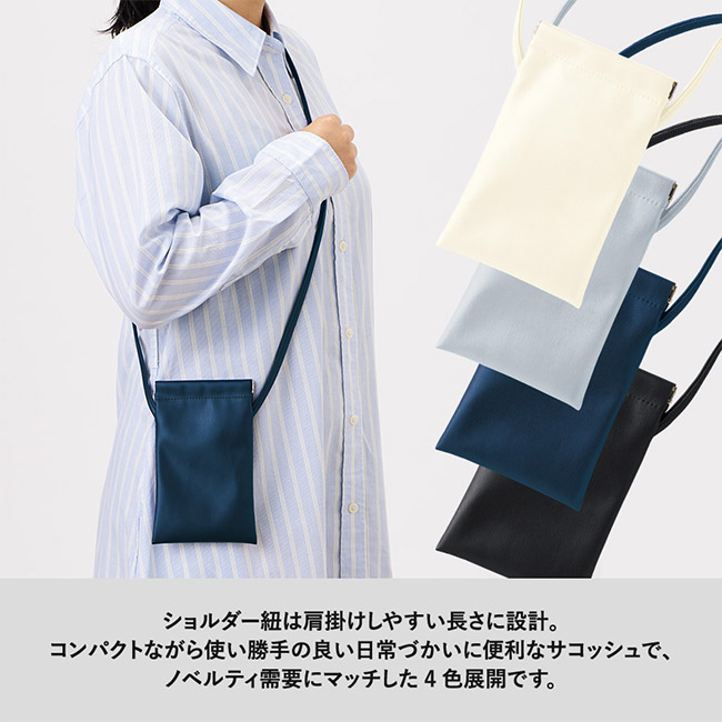 バネ口レザースタイルサコッシュ(SNS-0300909)ショルダー紐は肩掛けしやすい長さに設計。