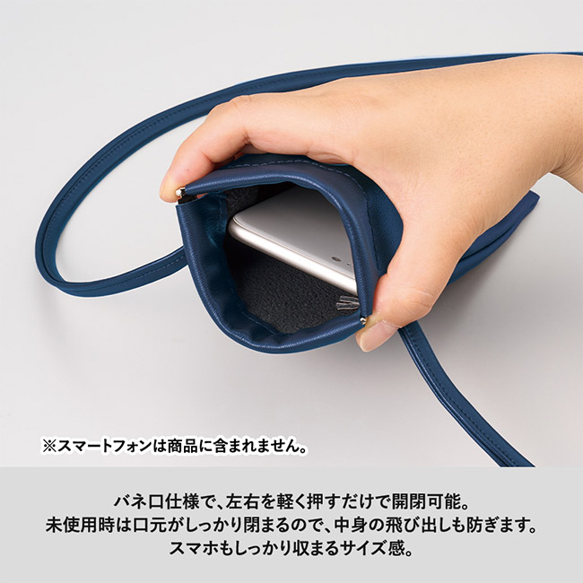 バネ口レザースタイルサコッシュ(SNS-0300909)バネ口仕様で、左右を軽く押すだけで開閉可能。