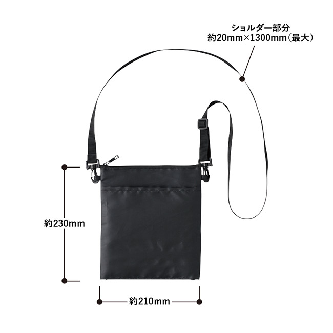 保冷ボトルホルダーサコッシュワイド（SNS-0300910）本体サイズ