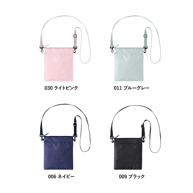 保冷ボトルホルダーサコッシュワイド（SNS-0300910）カラー展開