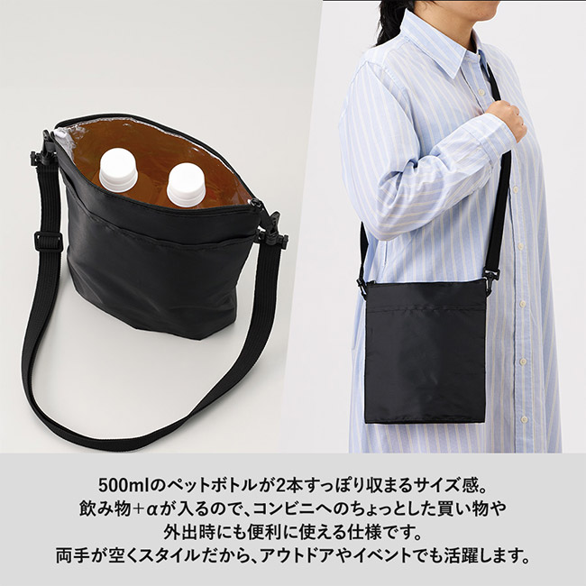 保冷ボトルホルダーサコッシュワイド（SNS-0300910）500mlのペットボトルが2本スッポリ収まるサイズ感。