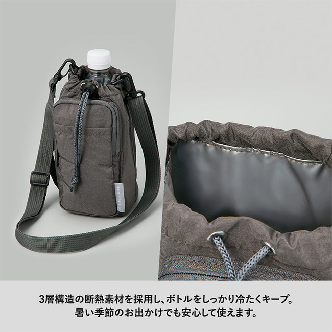 MOTTERUクーラーボトルホルダーサコッシュ（SNS-0300911）3層構造の断熱素材を採用し、ボトルをしっかり冷たくキープ