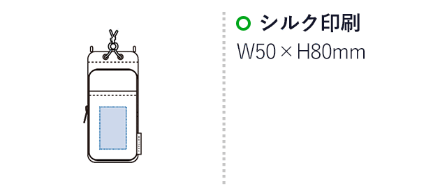 MOTTERUクーラーボトルホルダーサコッシュ（SNS-0300911）　シルク印刷 W50×H80（mm）