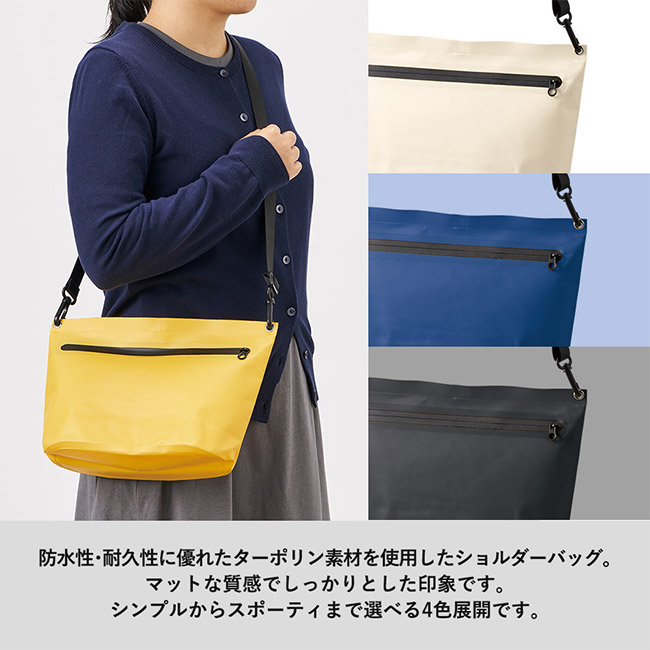 ターポリンショルダーバッグ（SNS-0300912）防水性・耐久性に優れたターポリン素材を使用したショルダーバッグ