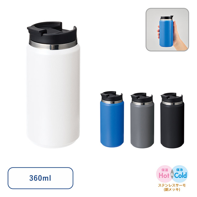 Zalattoサーモストレートタンブラー　ver.2（SNS-0300914）