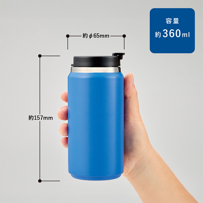 Zalattoサーモストレートタンブラー　ver.2（SNS-0300914）本体サイズ