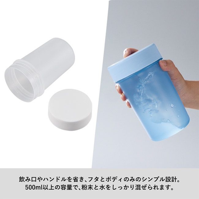 目盛り付シンプルシェイカーボトル６８０ｍｌ（SNS-0300916）飲み口やハンドルを省き、フタとボディのみのシンプル設計。