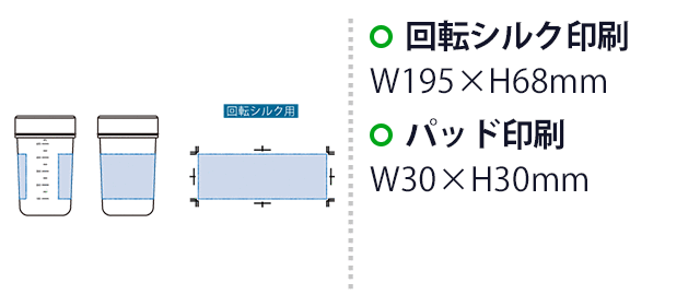目盛り付シンプルシェイカーボトル６８０ｍｌ（SNS-0300916）　パッド印刷　W30×H30（mm）　回転シルク印刷　W195×H68（mm）
