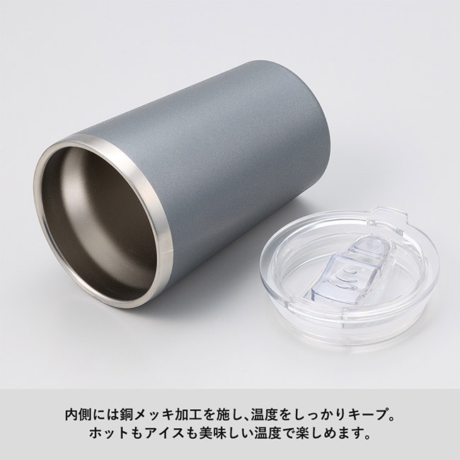 Zalattoクリアフタ付サーモタンブラー350ml(SNS-0300918)オンドキープ力の高さが魅力。