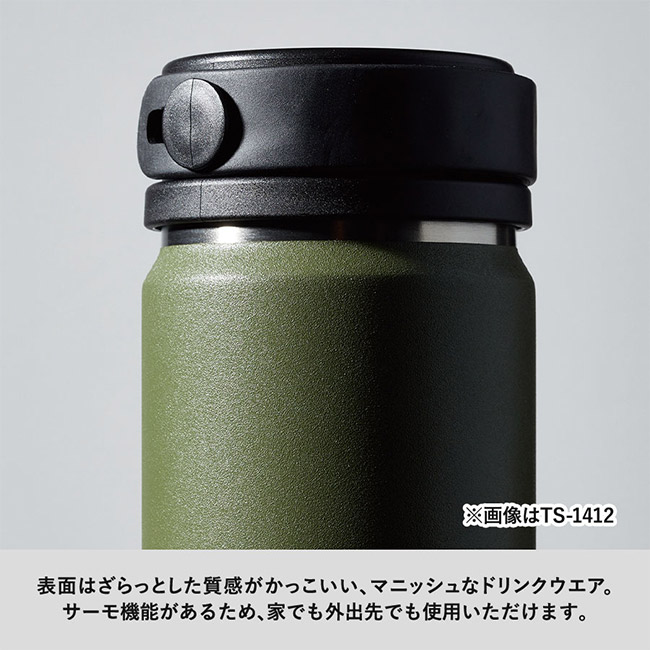 Zalattoクリアフタ付サーモタンブラー350ml(SNS-0300918)表面はざらっとした質感がかっこい、マニッシュなドリンウェア