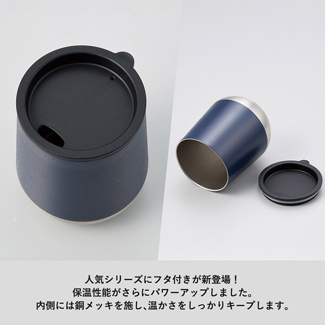 Zalattoフタ付サーモラウンドタンブラー(SNS-0300920)人気シリーズに蓋付きが新登場!