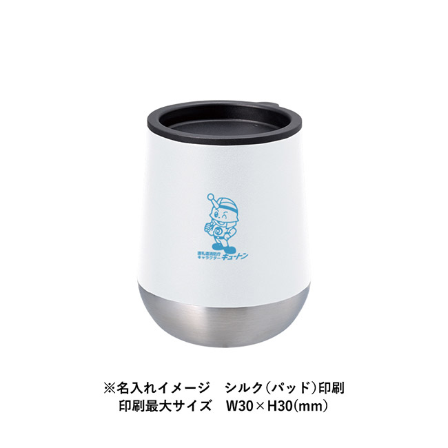 Zalattoフタ付サーモラウンドタンブラー(SNS-0300920)名入れイメージ パッド印刷