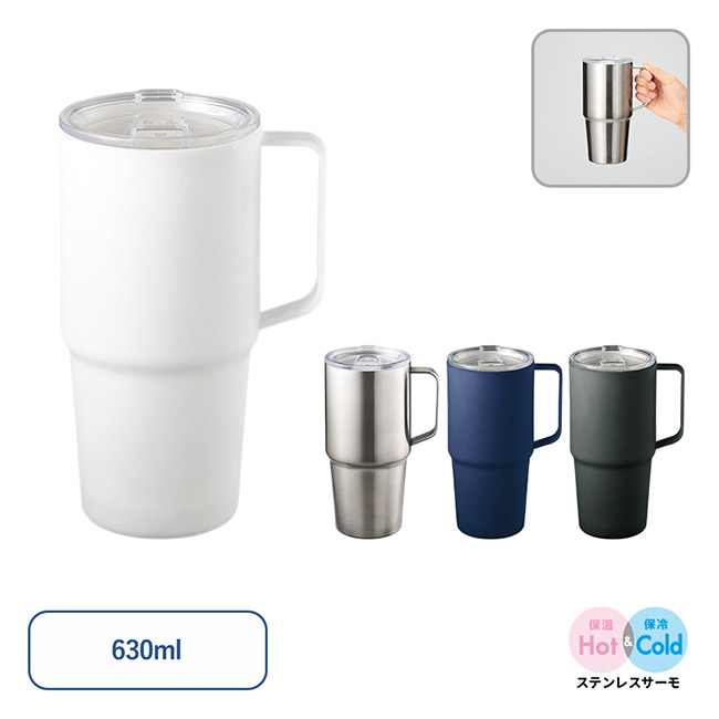 フタ付サーモトールマグ６３０ｍｌ（SNS-0300921）