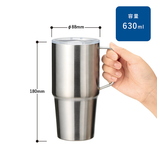 フタ付サーモトールマグ６３０ｍｌ（SNS-0300921）本体サイズ