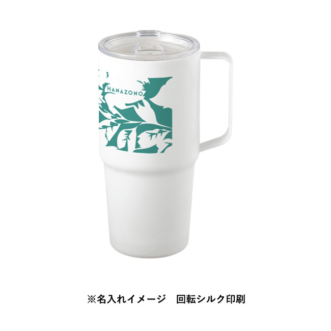 フタ付サーモトールマグ６３０ｍｌ（SNS-0300921）名入れイメージ　回転シルク印刷