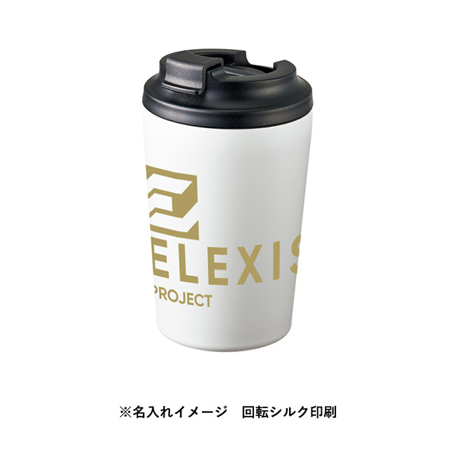 リッド付ステンレスサーモタンブラー３８０ｍｌ（SNS-0300922）名入れイメージ　回転シルク印刷