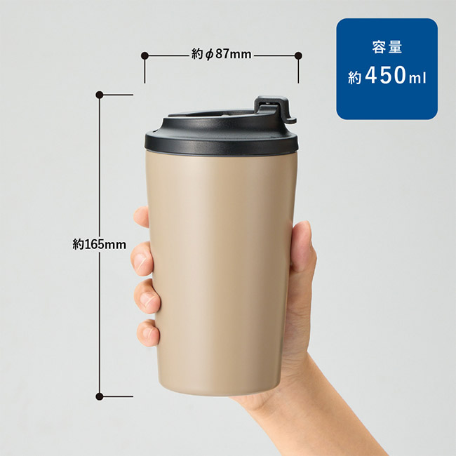 リッド付ステンレスサーモタンブラー４５０ｍｌ（SNS-0300923）本体サイズ