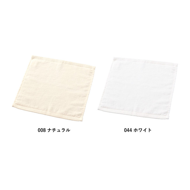 オーガニックコットン　ハンドタオル（SNS-0300926）カラー展開