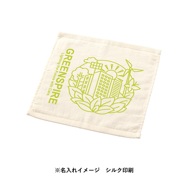 オーガニックコットン　ハンドタオル（SNS-0300926）名入れイメージ　シルク印刷