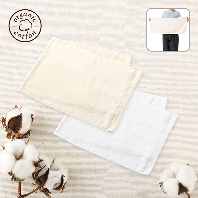 オーガニックコットン　フェイスタオル（SNS-0300927）