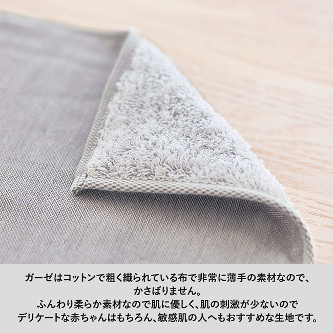 今治ガーゼミニタオル ナチュパレ(SNS-0300929)ガーゼはコットンで荒くおられている布で非常に薄手の素材なのでかさばりません。