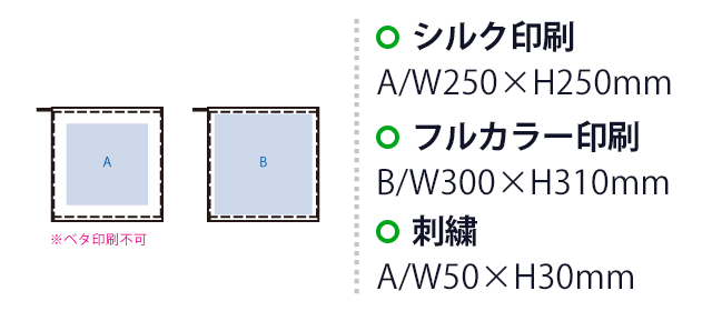 プリントしやすいコットンシャーリングループ付タオル（SNS-0300933）　シルク印刷　W250×H250（mm）　フルカラー印刷　W300×H310（mm）　刺繍 最大範囲：A/W50×H30（mm）