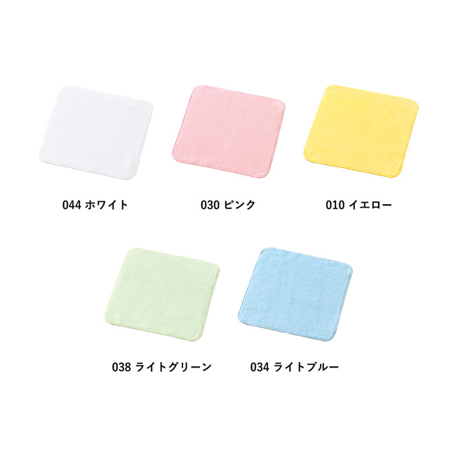 プリントしやすいコットンシャーリングミニタオル（SNS-0300934）カラー展開