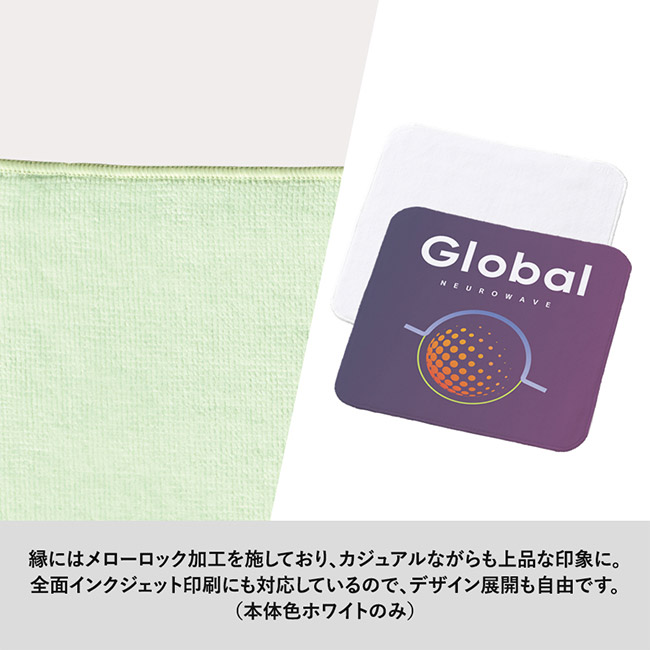 プリントしやすいコットンシャーリングミニタオル（SNS-0300934）フチにはメローロック加工を施しており、カジュアルながらも上品な印象に
