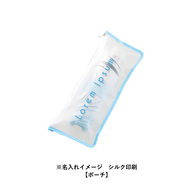 グラデーション遮光折りたたみ傘（ポーチ付）（SNS-0300937）名入れイメージ　シルク印刷　ポーチ