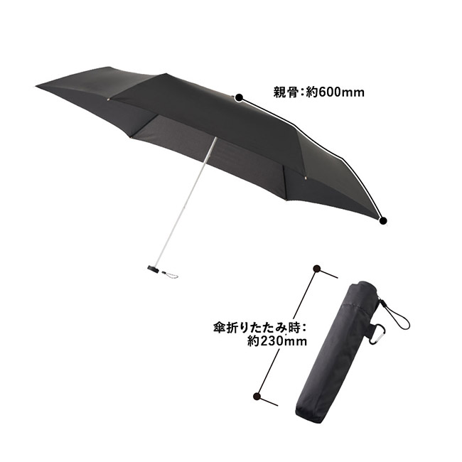 大判軽量UV折りたたみ傘（SNS-0300938）本体サイズ
