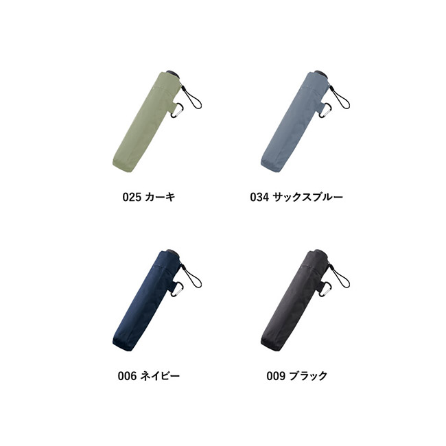 大判軽量UV折りたたみ傘（SNS-0300938）カラー展開