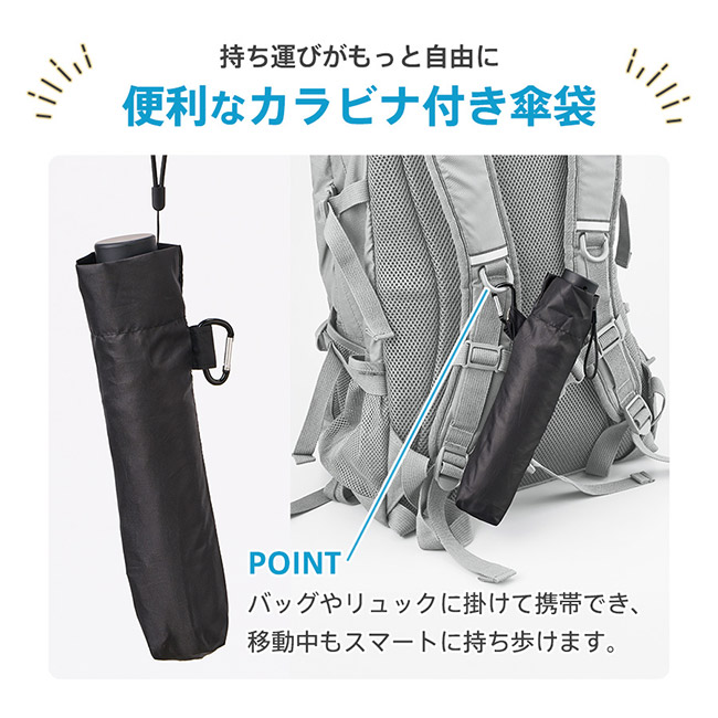 大判軽量UV折りたたみ傘（SNS-0300938）バッグやリュックにかけて携帯でき、移動中もスマートに持ち歩けます