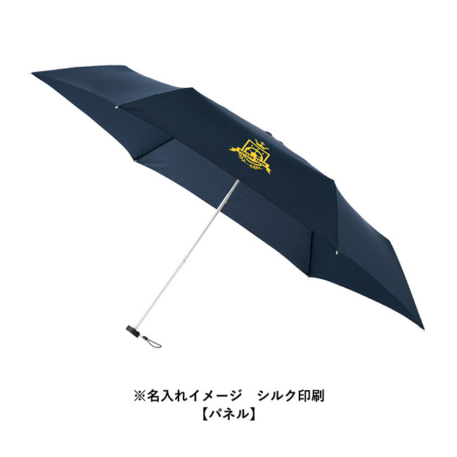 大判軽量UV折りたたみ傘（SNS-0300938）名入れイメージ　シルク印刷　パネル本体