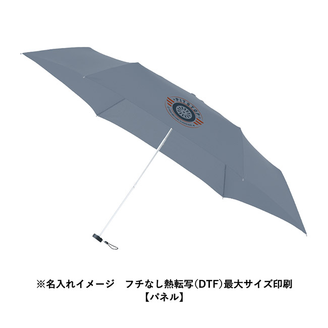 大判軽量UV折りたたみ傘（SNS-0300938）名入れイメージ　パネル本体