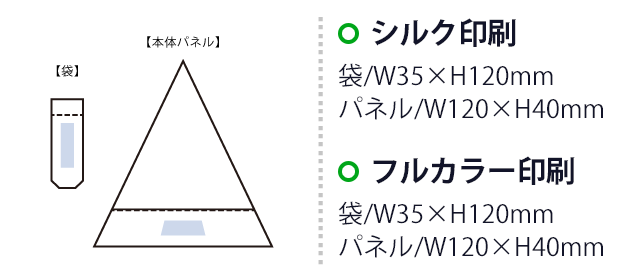 ドーム型ツートーン遮光折りたたみ傘（SNS-0300939）　シルク印刷　袋／ W35×H120（mm）　パネル／ W120×H40（mm）　フルカラー印刷　最大範囲：袋／ W35×H120（mm）　パネル／ W120×H40（mm）