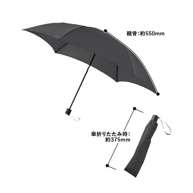 たたんでも伸ばしても使えるUV傘（SNS-0300941）本体サイズ