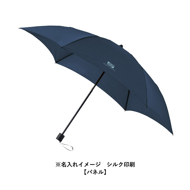 たたんでも伸ばしても使えるUV傘（SNS-0300941）名入れイメージ　シルク印刷　パネル本体