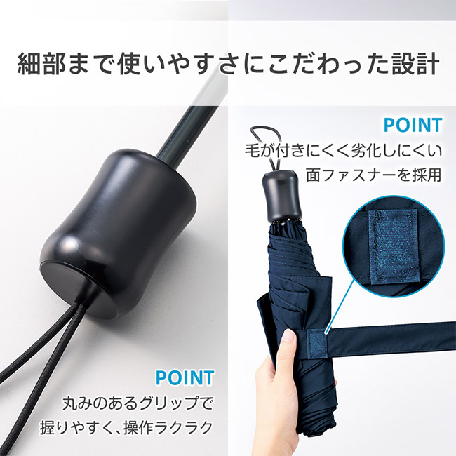 ひと振り雨粒サラッとUV折りたたみ傘（SNS-0300942）細部まで使いやすさにこだわった設計