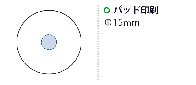 サインボール（丸型）（SNS-0300945）　パッド印刷　φ15（mm）