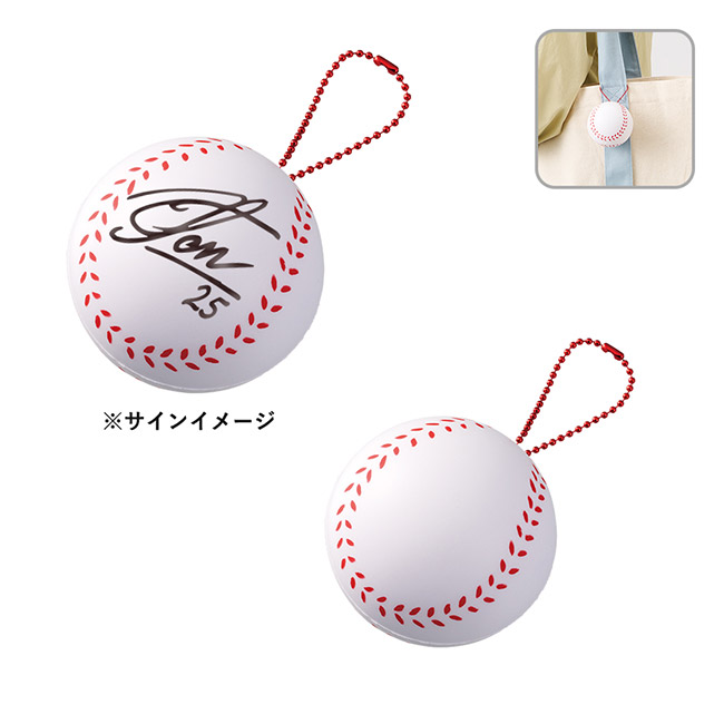 サインボール（野球ボール型）（SNS-0300946）