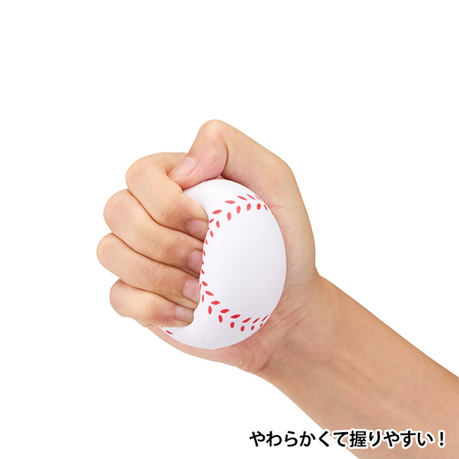 サインボール（野球ボール型）（SNS-0300946）カラー展開