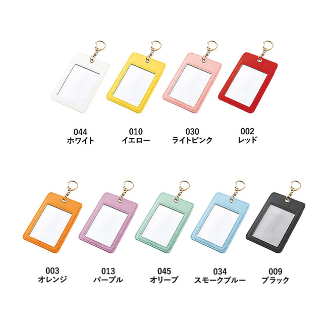 カラーカードケース（SNS-0300947）カラー展開