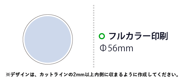 【プリント専用商品】アクリルマグネット　ラウンド　クリア（SNS-0300948）　フルカラー印刷　Φ56（mm）