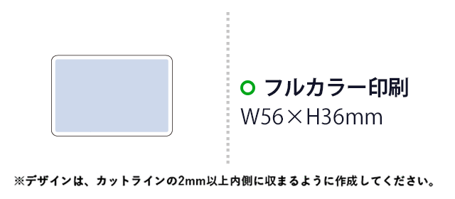 【プリント専用商品】アクリルマグネット　ワイドスクエア　クリア（SNS-0300951）　フルカラー印刷　W56×H36（mm）