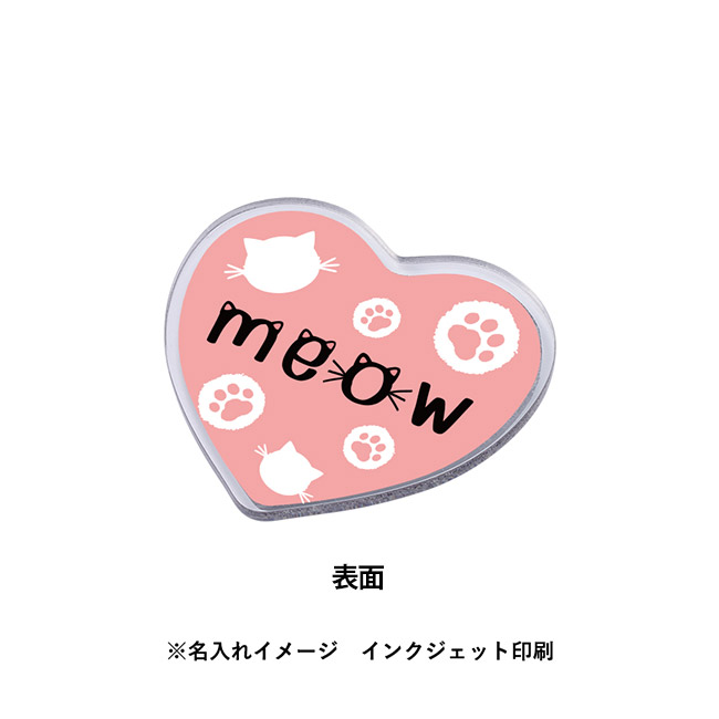 【プリント専用商品】アクリルマグネット　ハート　クリア（SNS-0300952）名入れデザインイメージ