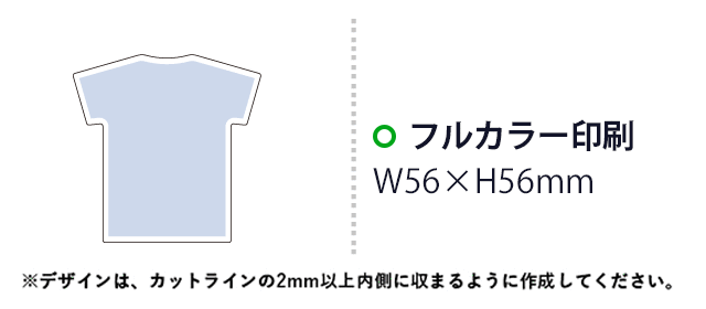 【プリント専用商品】アクリルマグネット　Tシャツ　クリア（SNS-0300953）　フルカラー印刷　W56×H56（mm）