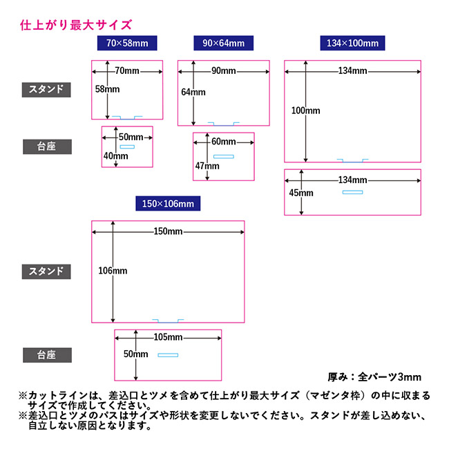【プリント専用商品】アクリルスタンドワイド７０×５８ｍｍ　クリア（SNS-0300954）名入れサイズ