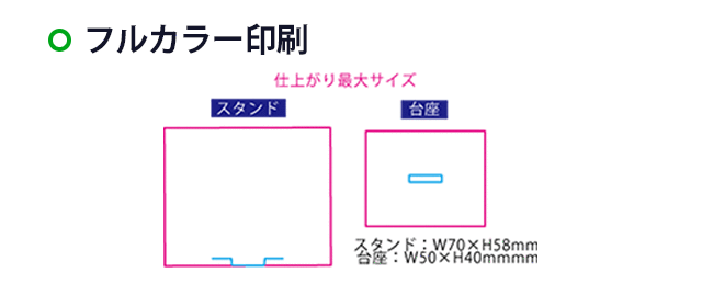 【プリント専用商品】アクリルスタンドワイド７０×５８ｍｍ　クリア（SNS-0300954）　フルカラー印刷　W56×H56（mm）