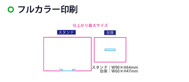 【プリント専用商品】アクリルスタンドワイド９０×６４ｍｍ　クリア（SNS-0300955）　フルカラー印刷