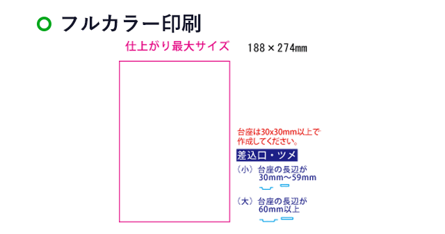 【プリント専用商品】アクリルジオラマ１８８×２７４ｍｍ　クリア（SNS-0300959）　フルカラー印刷
